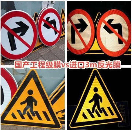 　道路交通標(biāo)志牌要滿足哪些要求？